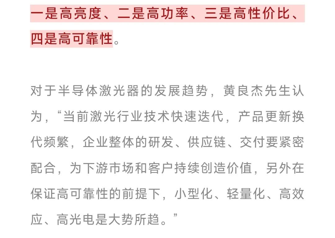 直線管理客戶動態|星漢激光-致力于成為全球高功率半導體激光技術及解決方案領導者