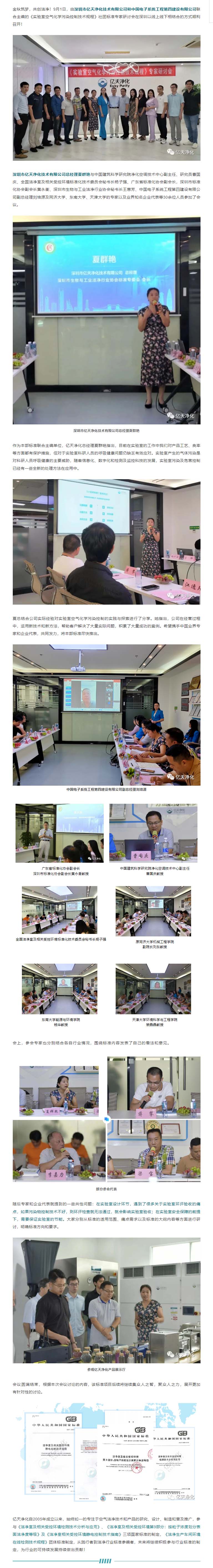 深圳直線管理有限公司 客戶動態