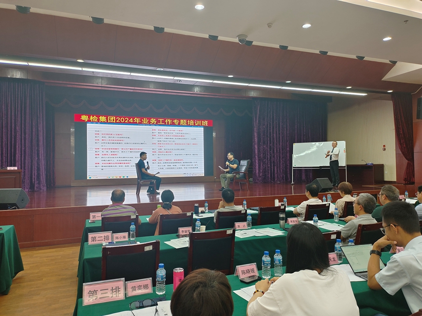 粵檢集團《銷售精英的自我修煉》專項輔導