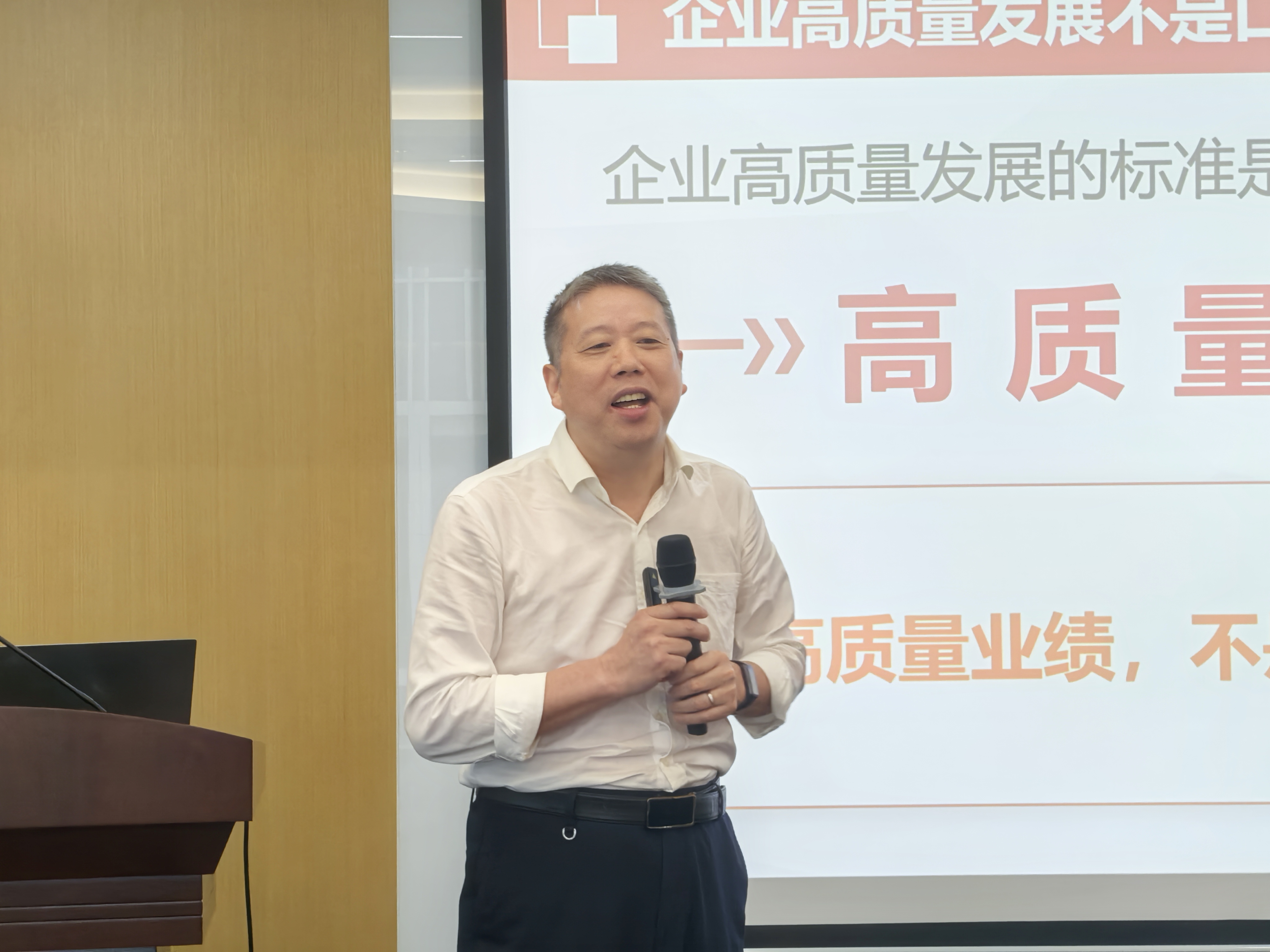 深圳直線管理咨詢有限公司聯合主辦的《企業高質量發展的營銷路徑》