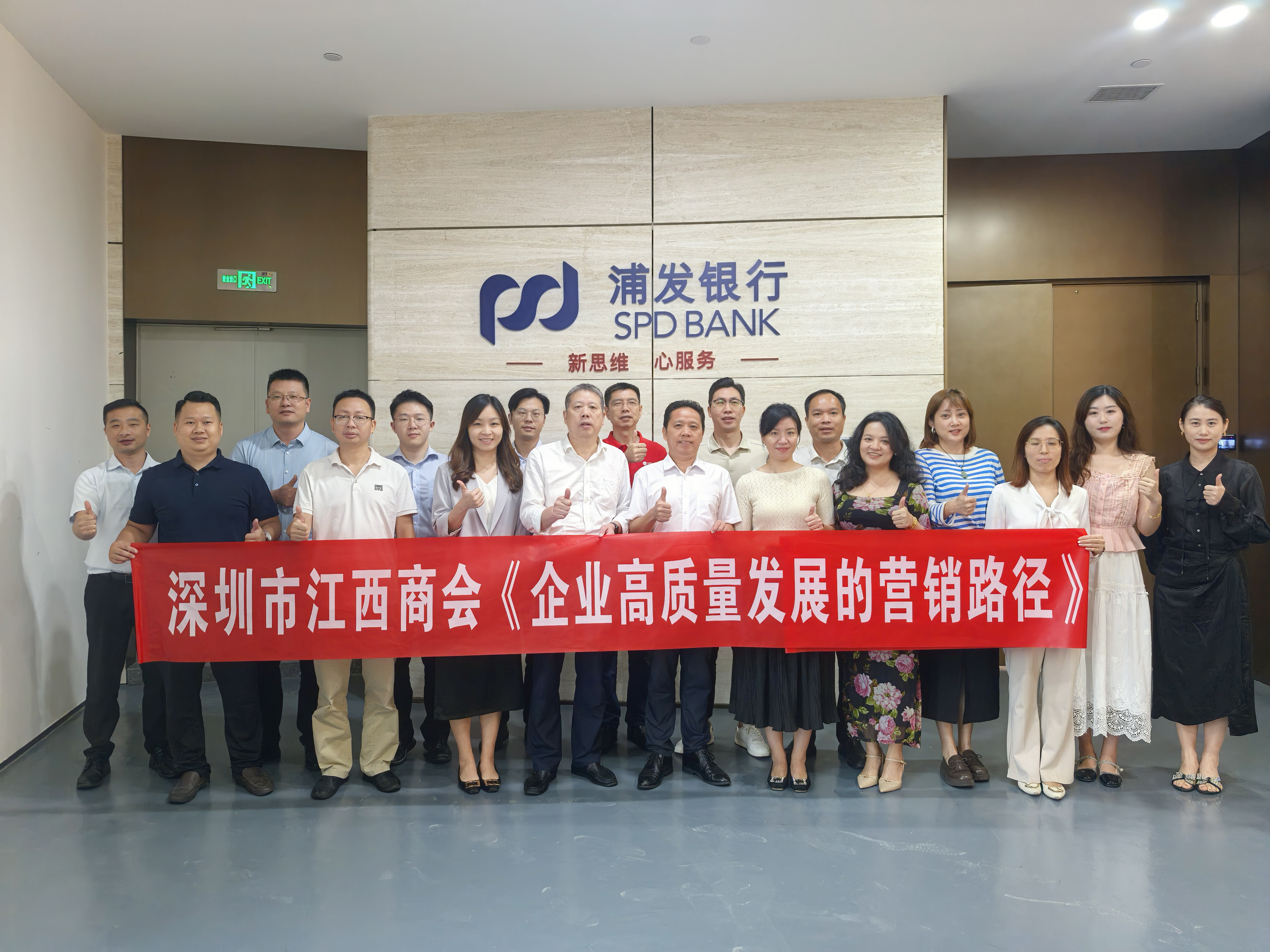 深圳直線管理咨詢有限公司聯合主辦的《企業高質量發展的營銷路徑》