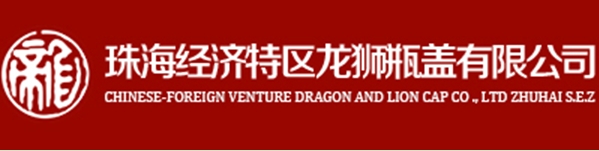 珠海龍獅瓶蓋《營銷精英特訓營》專項輔導順利結束