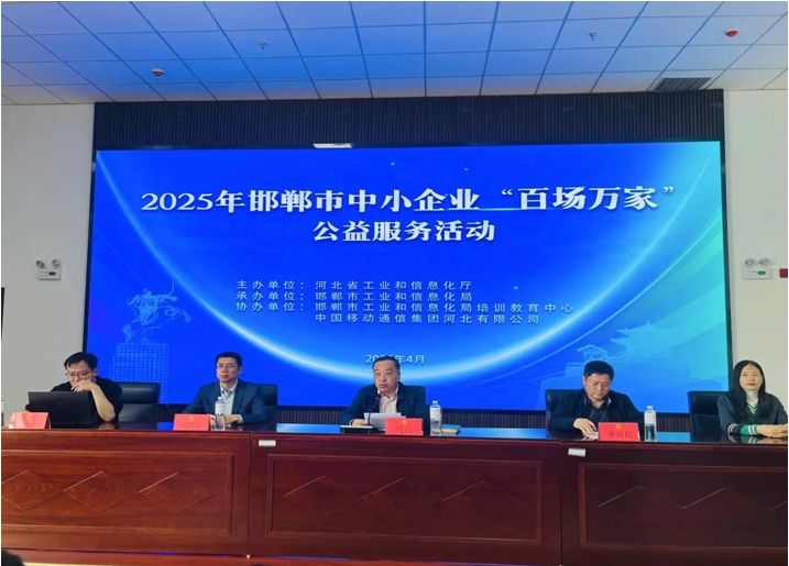 直線管理咨詢助力邯鄲中小企業高質量發展