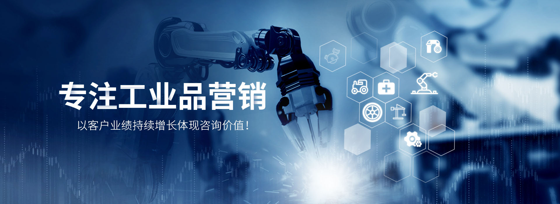 工業(yè)品營(yíng)銷咨詢機(jī)構(gòu)-深圳營(yíng)銷咨詢公司