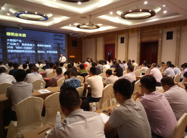 “搶占BIM臺風口”-2017年魯班軟件渠道合作大會成功召開！