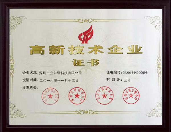 【立爾訊】國高證書