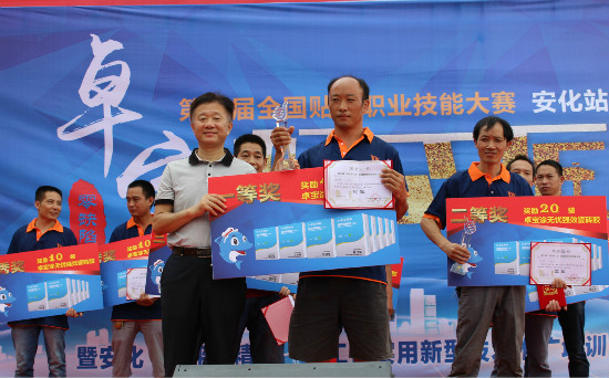 “零缺陷·卓寶好工匠”再開賽 助推安化就業(yè)扶貧
