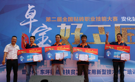 “零缺陷·卓寶好工匠”再開賽 助推安化就業(yè)扶貧
