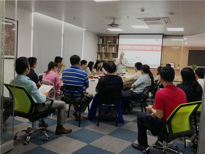 深圳軟件園第五十六期“Meetup總裁沙龍”