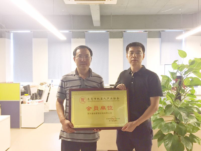 恭喜直線管理咨詢成為東莞市機器人產(chǎn)業(yè)協(xié)會大家庭的一員
