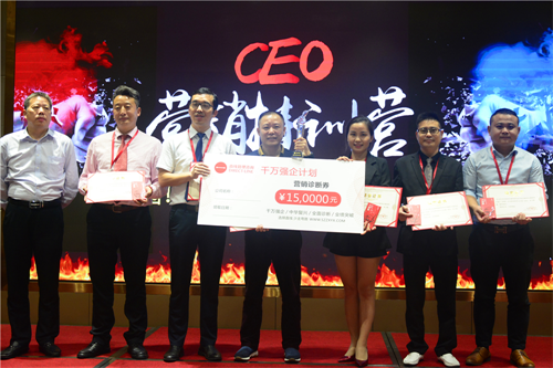 直線營銷商學院“CEO營銷特訓營”第一期在瘋狂點贊中圓滿結束