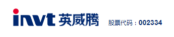 深圳市英威騰電氣股份有限公司與我司成功簽約