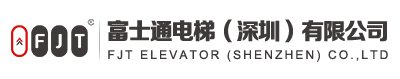 [簽約]富士通電梯（深圳）有限公司與我司成功簽約