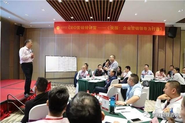 直線管理咨詢：營銷第一課，高科技企業營銷領導力打造
