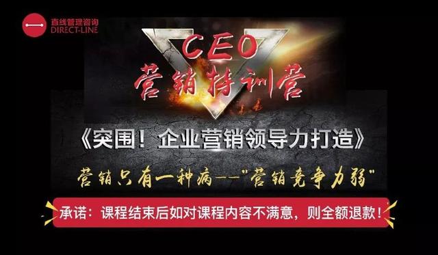 直線管理咨詢：營銷第一課，高科技企業營銷領導力打造