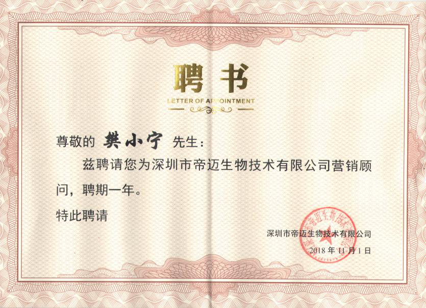 祝賀帝邁營銷咨詢項目啟動會成功舉行