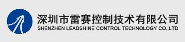 深圳市雷賽控制技術有限公司與直線管理咨詢成功簽約