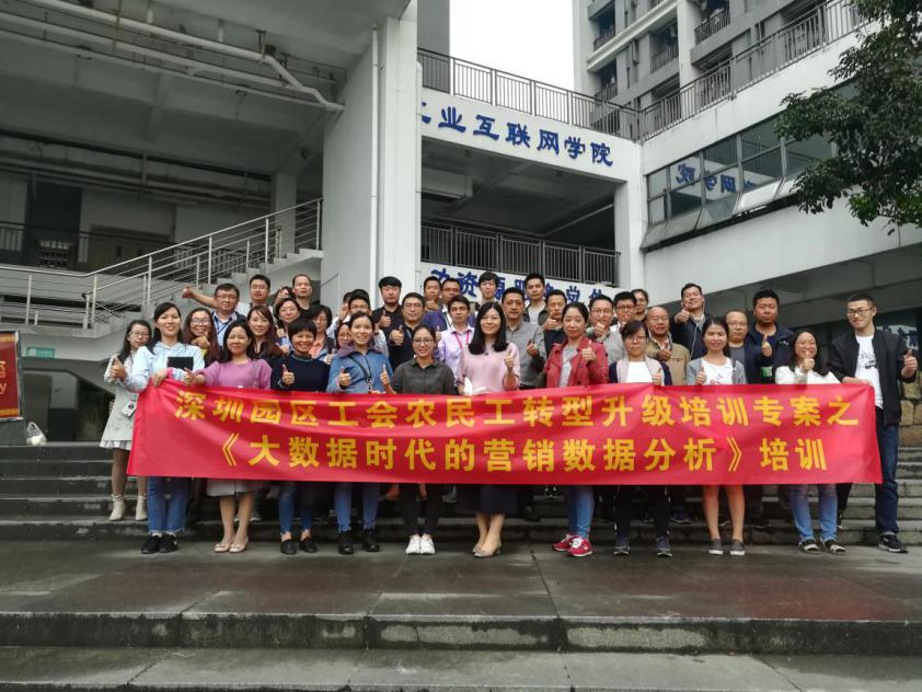 富士康定制大數(shù)據(jù)營(yíng)銷(xiāo)課程，第二講開(kāi)課了！