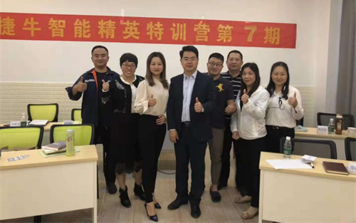 直線管理咨詢：捷牛智能精英特訓營第七期成功開講！