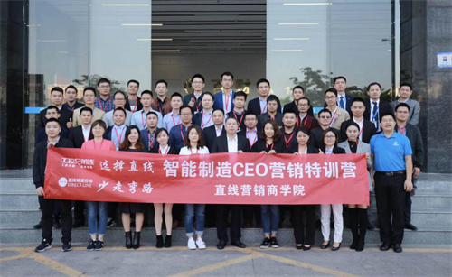 直線營(yíng)銷商學(xué)院：CEO營(yíng)銷特訓(xùn)營(yíng)二期課程圓滿結(jié)束