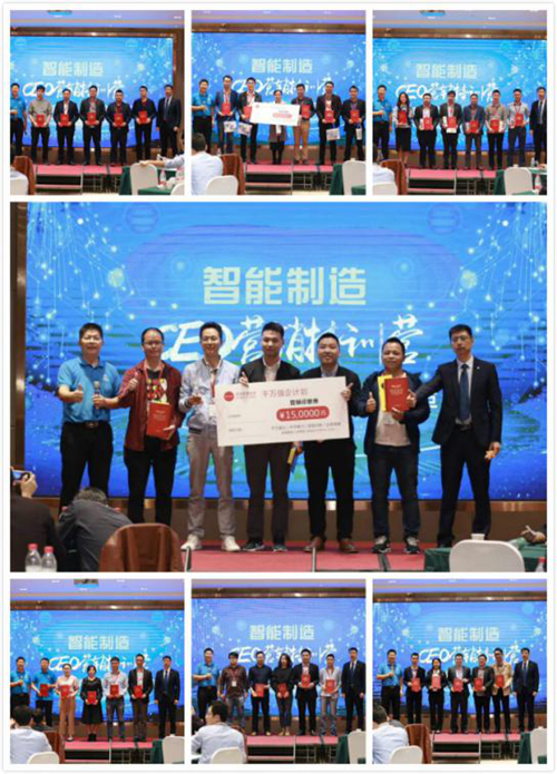 直線營(yíng)銷商學(xué)院：CEO營(yíng)銷特訓(xùn)營(yíng)二期課程圓滿結(jié)束
