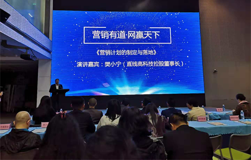 深圳市互聯網學會舉辦的高端營銷分享會圓滿結束