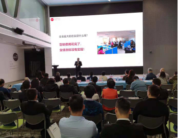 深圳市互聯網學會舉辦的高端營銷分享會圓滿結束