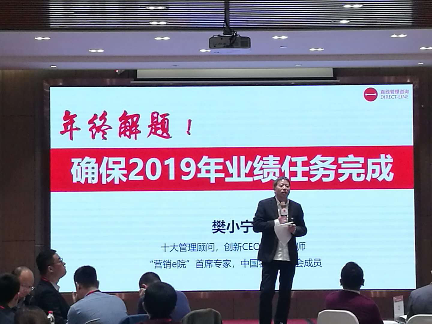 直線營銷商學院：2018收官課程圓滿結束