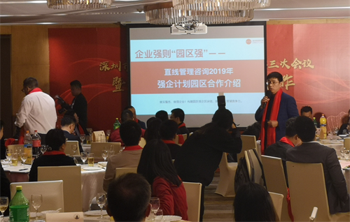 直線管理總經理樊海方在園區促會上做了精彩發言