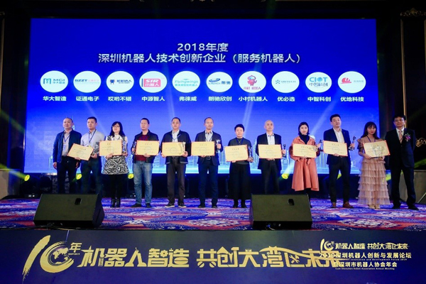 證通榮獲機器人“技術創新企業”“十大集成應用”兩項大獎