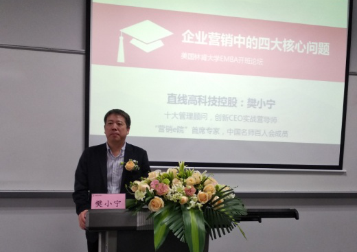 太精彩！直線控股樊小寧在林肯大學高端沙龍做精彩演講