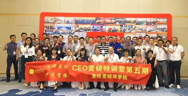 CEO特訓營合照