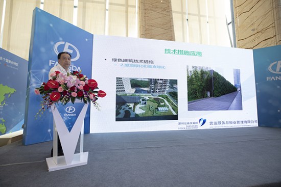 深圳證券交易所新大樓營運公司副總工程師周祁作報告