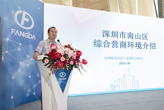 深圳市南山區工信局（金融局）副局長虞翰捷作報告