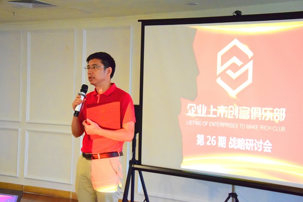 直線管理樊總發表講話