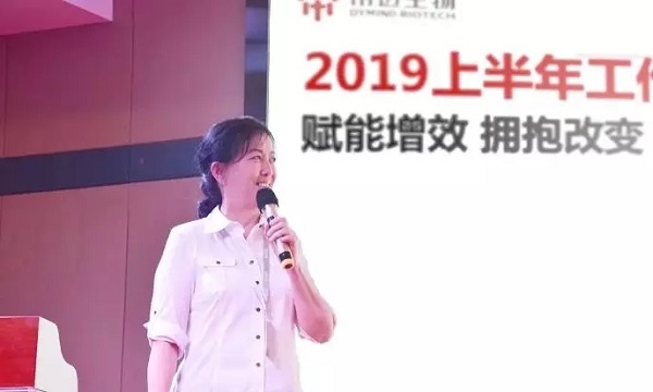 帝邁生物