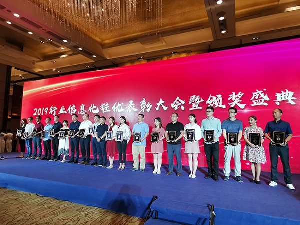熱烈祝賀天億馬榮獲“2019行業信息化最佳產品獎”