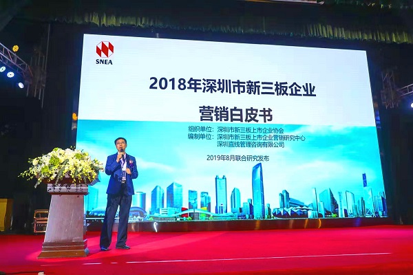 50強(qiáng)論壇，直線管理攜新三板企業(yè)營銷白皮書登場