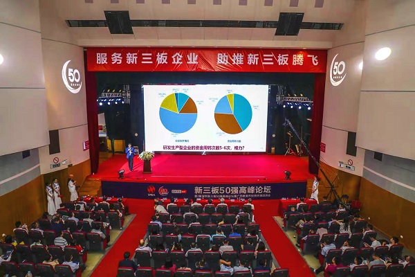 50強(qiáng)論壇，直線管理攜新三板企業(yè)營銷白皮書登場