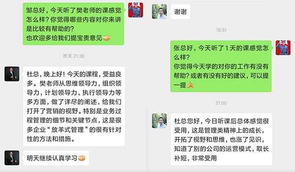 “勝對手，贏市場”—直線管理“CEO營銷特訓營”第六期圓滿結束
