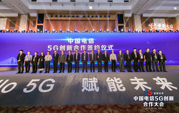 和而泰與中國電信簽署5G創新合作備忘錄