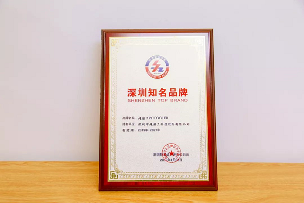 喜訊！直線管理咨詢祝賀超頻三再次成功榮獲深圳知名品牌榮譽稱號
