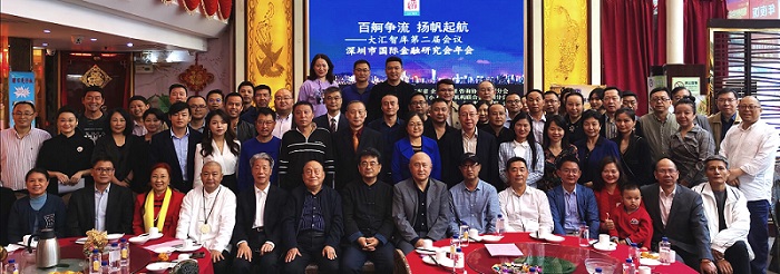 直線管理咨詢受邀參加深圳市國際金融研究會年會！