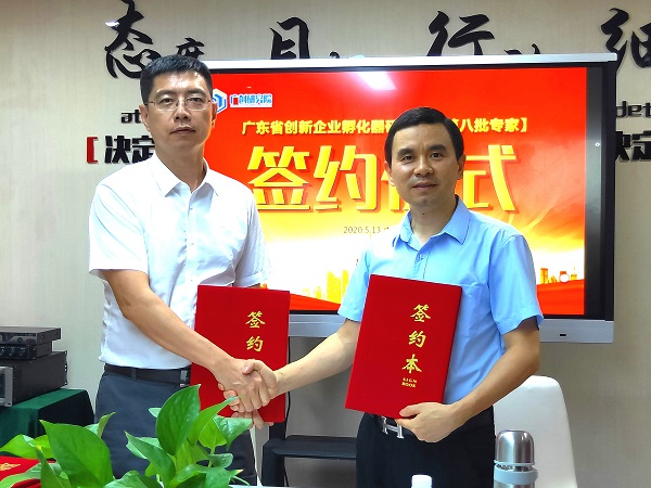 [簽約]億方集團與我司成功簽約