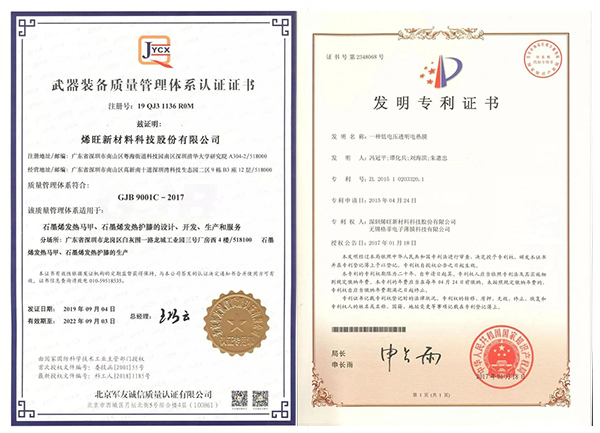 烯旺科技300多項知識產(chǎn)權壁壘，護航中國石墨烯走向世界