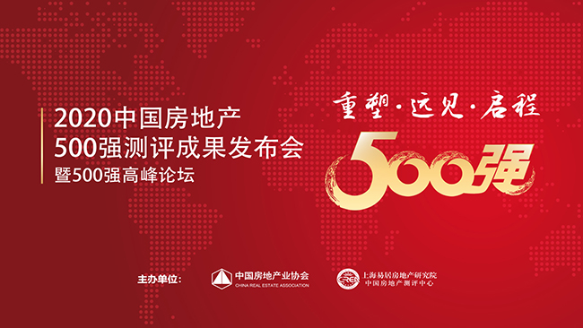 連續九年！卓寶榮獲“中國房地產開發企業500強首選供應商”