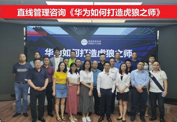 直線管理咨詢教你如何打造虎狼之師
