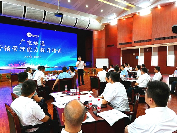 廣電運通[002152]特邀樊小寧做營銷能力提升專題輔導