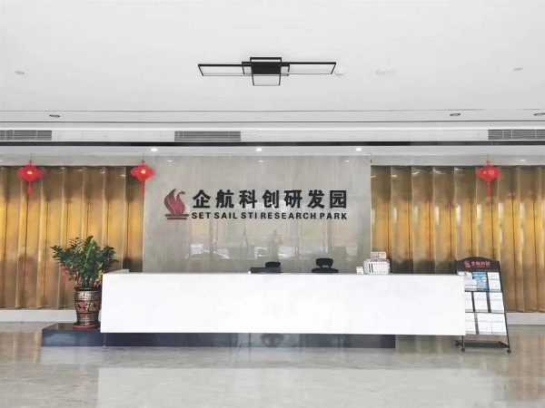 園區優惠 | 企航科創研發產業園，助推企業改造升級