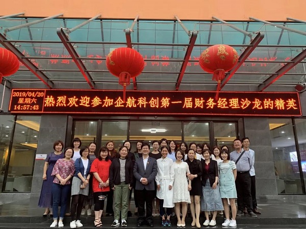 園區優惠 | 企航科創研發產業園，助推企業改造升級